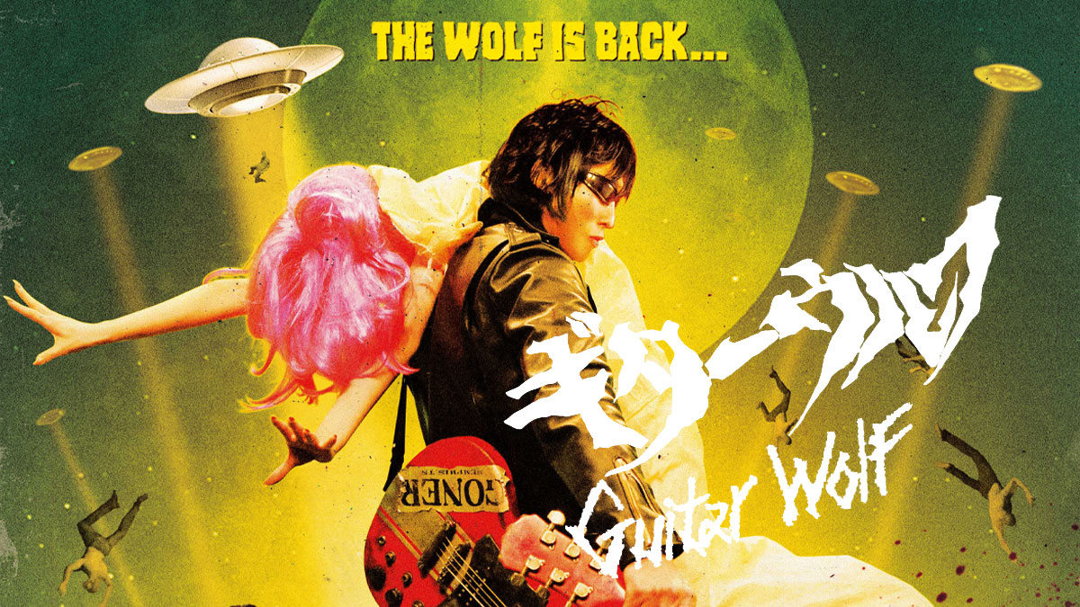 Guitar Wolf